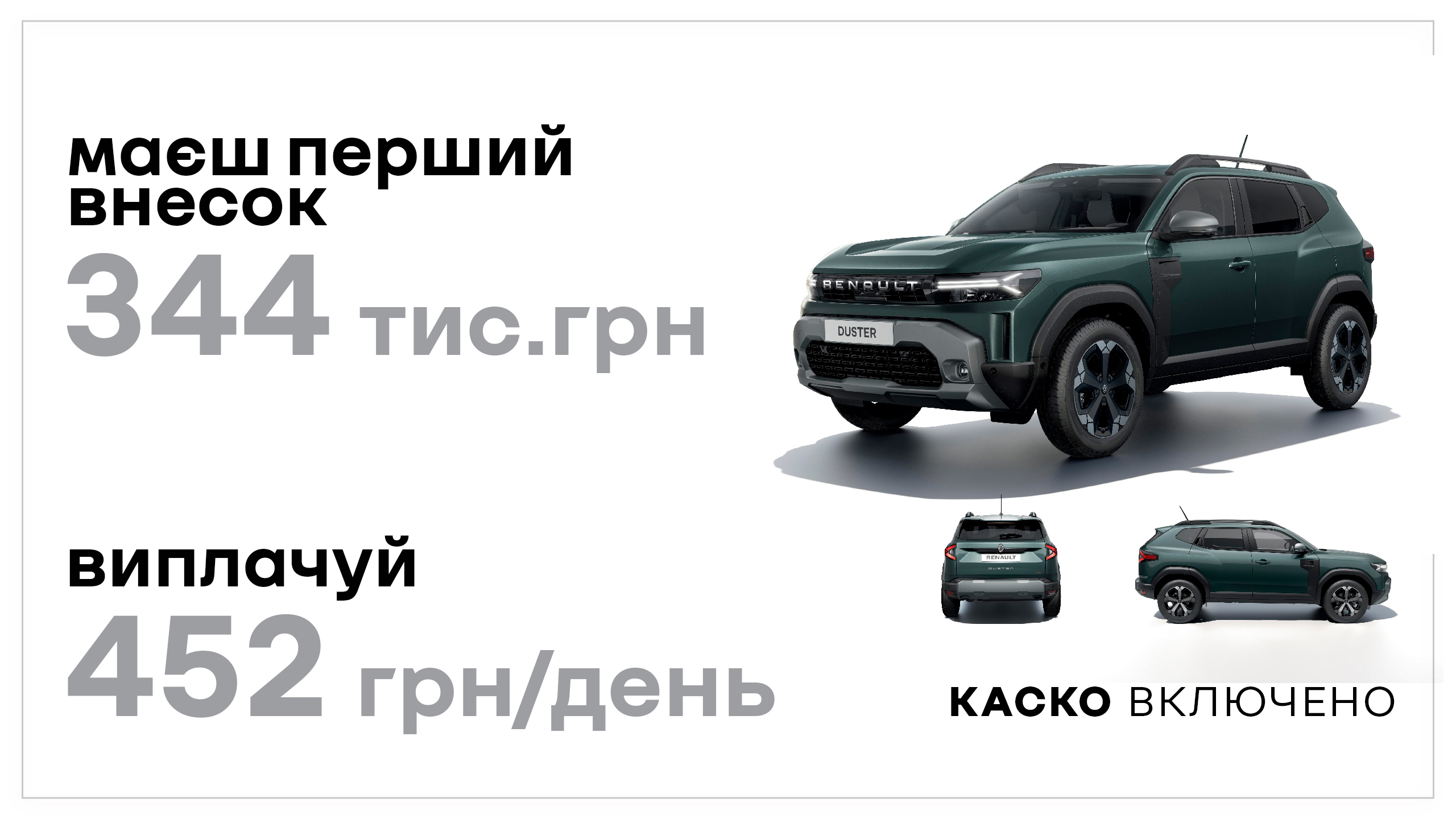 Купуй авто з вигодою